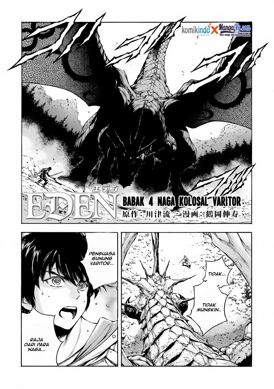 Eden (TSURUOKA Nobuhisa) Chapter 04