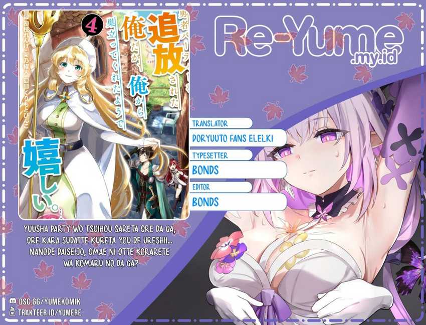 Yuusha Party wo Tuihou Sareta Ore Daga, Ore Kara Sudatte Kuretayoude Ureshii. Nanode Daiseijo, Omae ni Otte Korarete ha Komarunodaga? Chapter 33