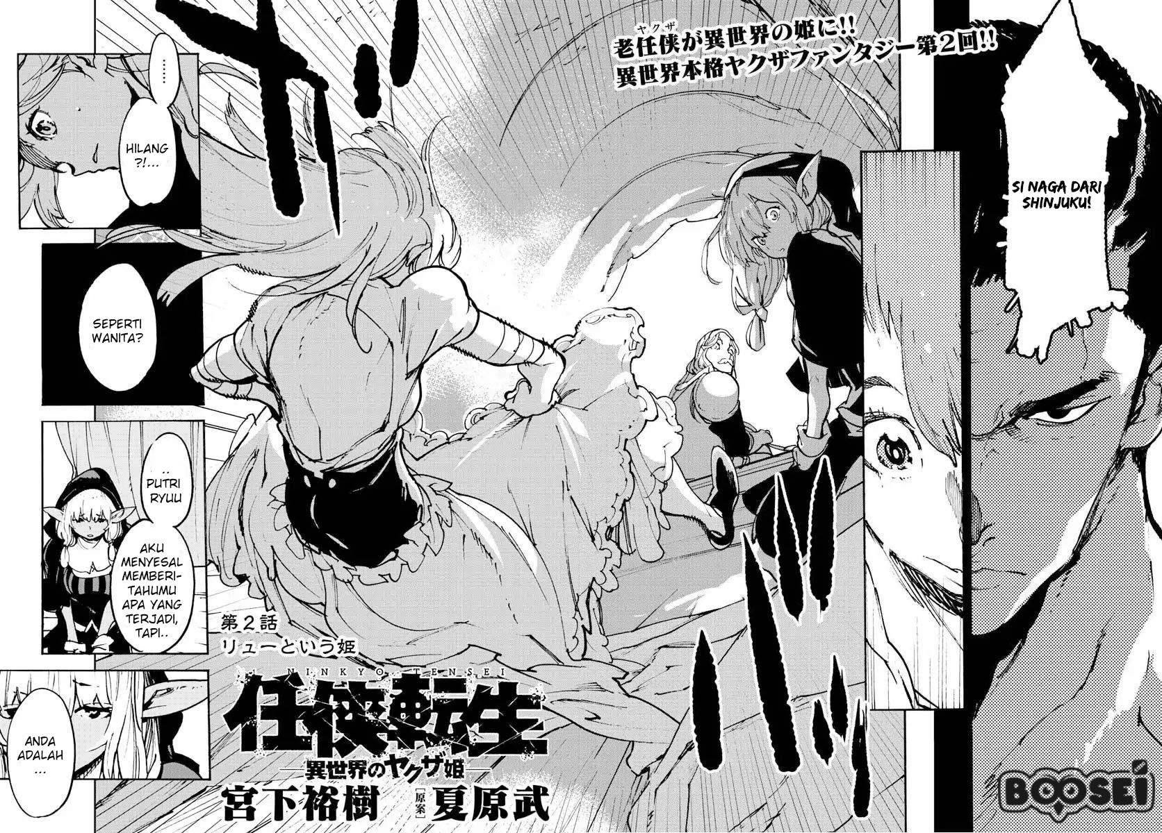 Ninkyou Tensei: Isekai no Yakuzahime Chapter 02