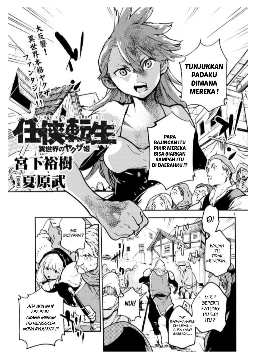 Ninkyou Tensei: Isekai no Yakuzahime Chapter 03