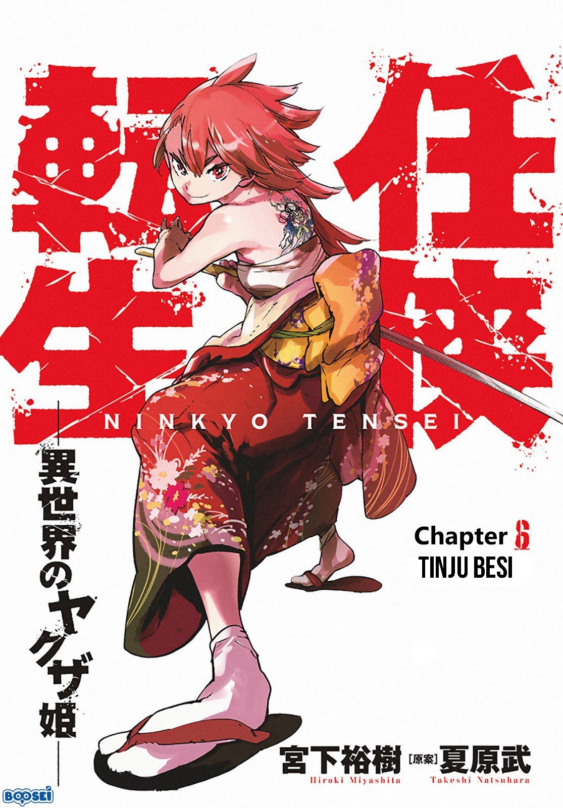 Ninkyou Tensei: Isekai no Yakuzahime Chapter 06