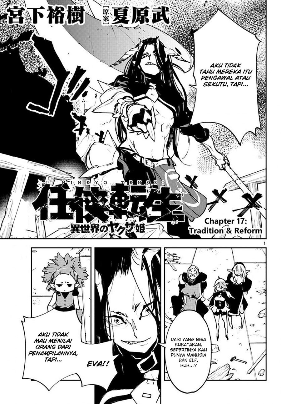 Ninkyou Tensei: Isekai no Yakuzahime Chapter 17.1