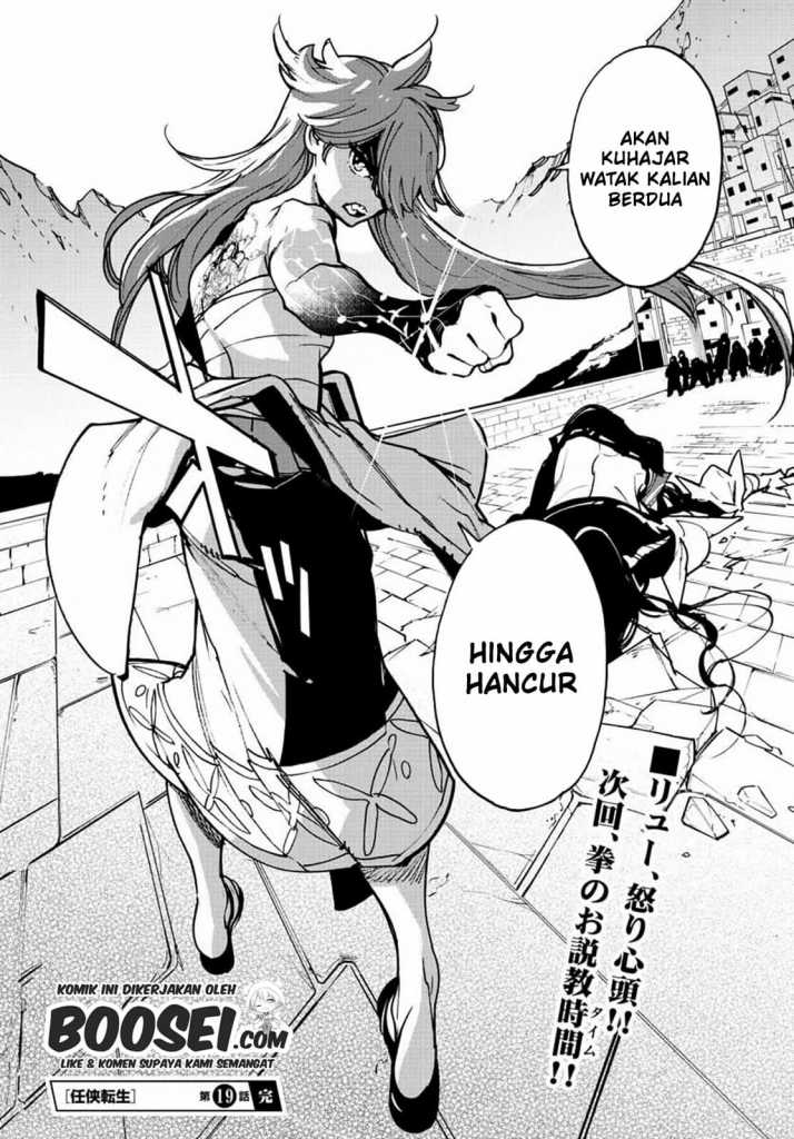 Ninkyou Tensei: Isekai no Yakuzahime Chapter 19.2