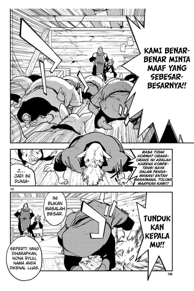 Ninkyou Tensei: Isekai no Yakuzahime Chapter 25