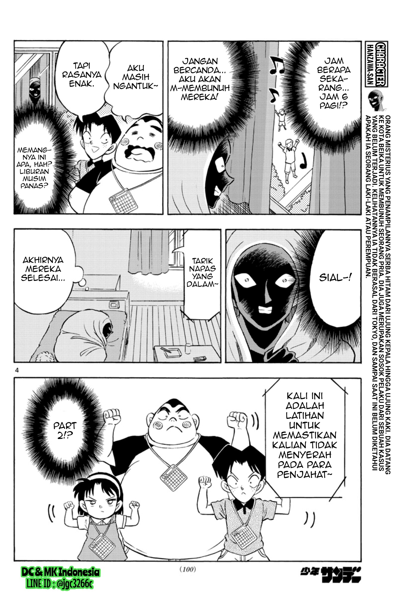 Detective Conan: Hannin no Hanzawa-san chapter 0 halaman 4