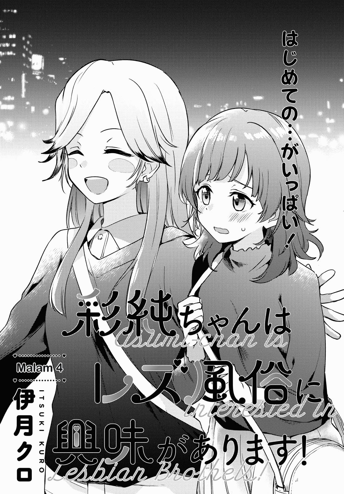 Asumi-chan wa Les Fuuzoku ni Kyoumi ga Arimasu! Chapter 4