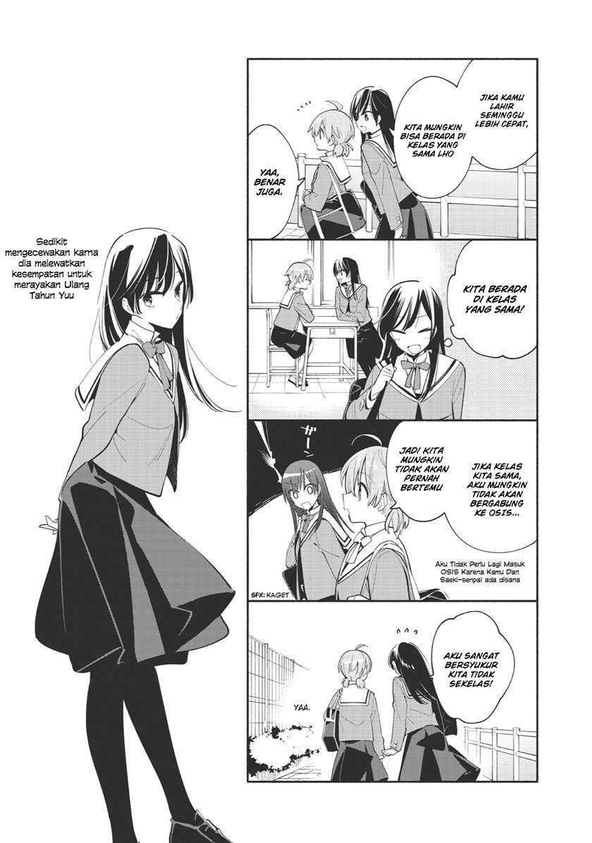 Yagate Kimi ni Naru Chapter 34.5