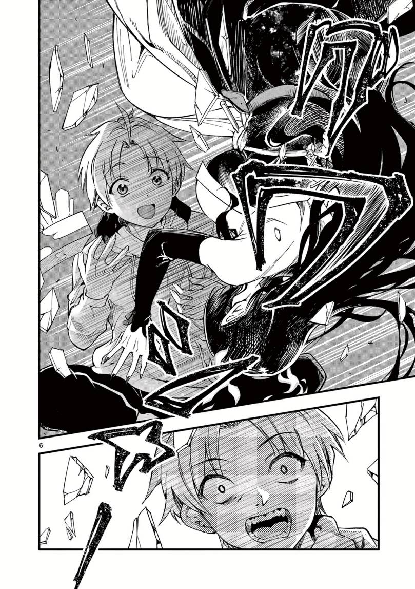Lilia’s Pregnancy Spells the World’s End Chapter 01