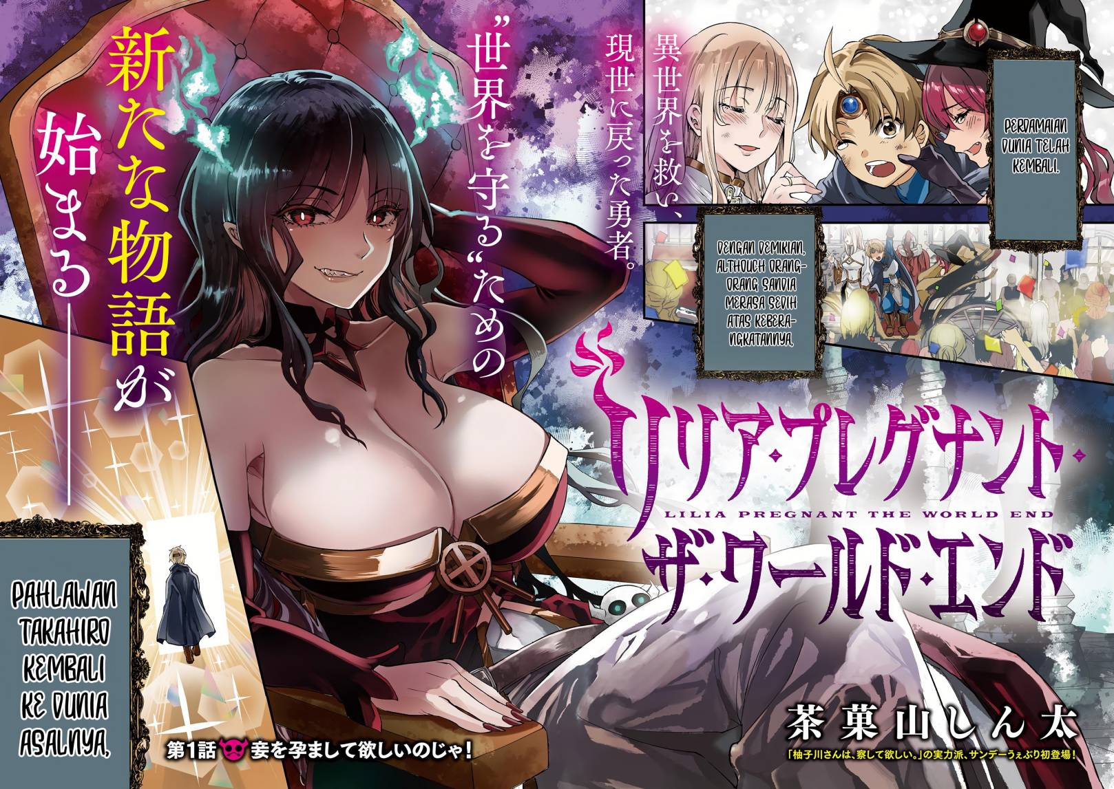 Lilia’s Pregnancy Spells the World’s End Chapter 01