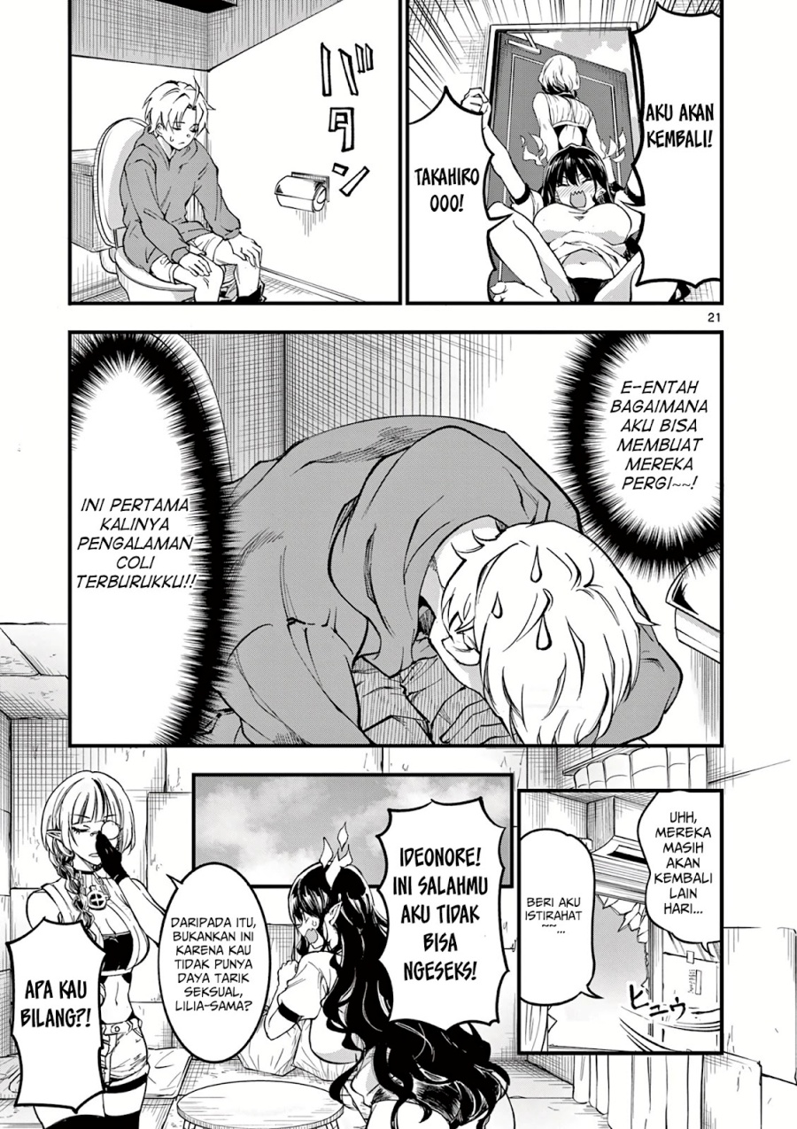 Lilia’s Pregnancy Spells the World’s End Chapter 04
