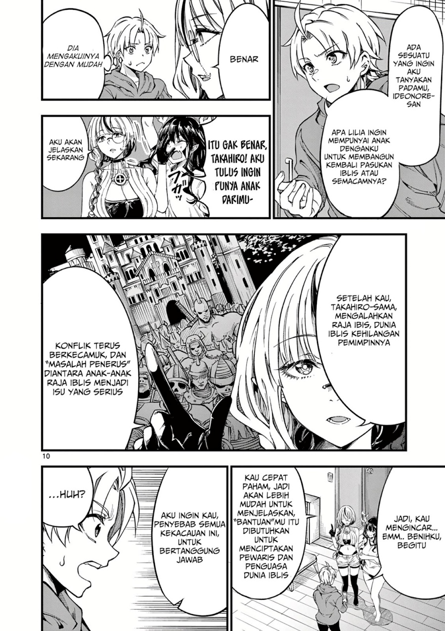 Lilia’s Pregnancy Spells the World’s End Chapter 04
