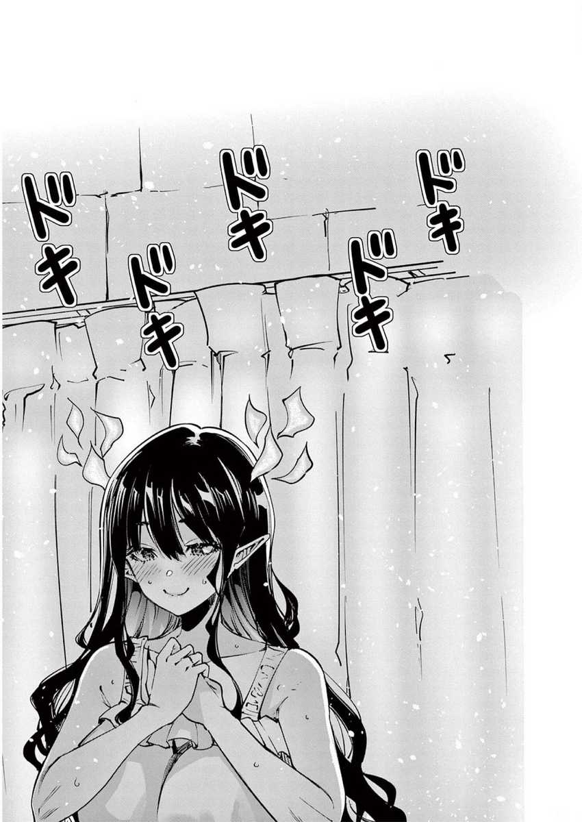 Lilia’s Pregnancy Spells the World’s End Chapter 06