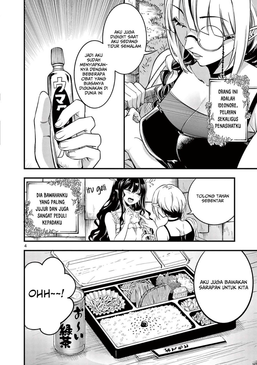 Lilia’s Pregnancy Spells the World’s End Chapter 07