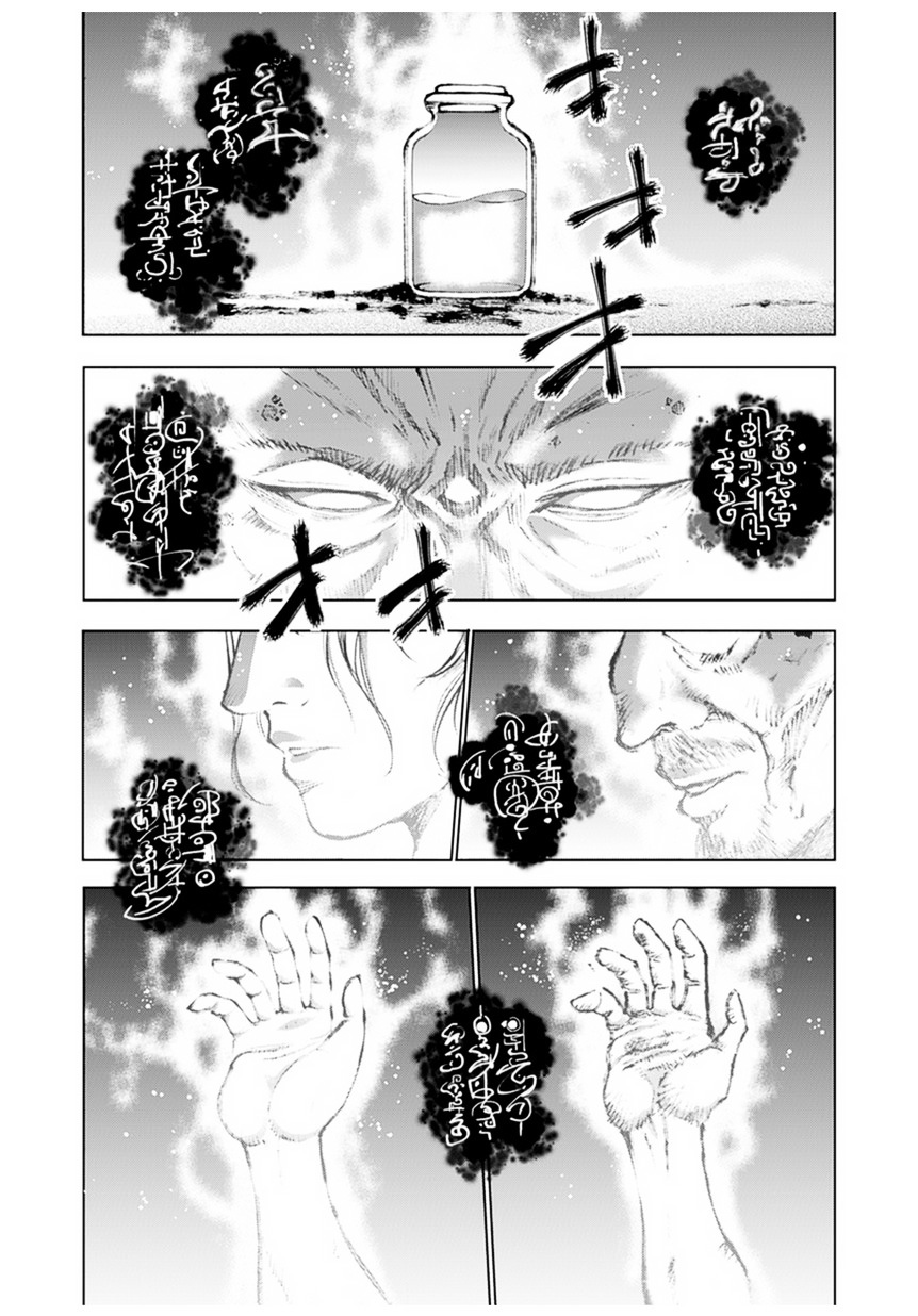 Maou no Hajimekata: The Comic Chapter 1