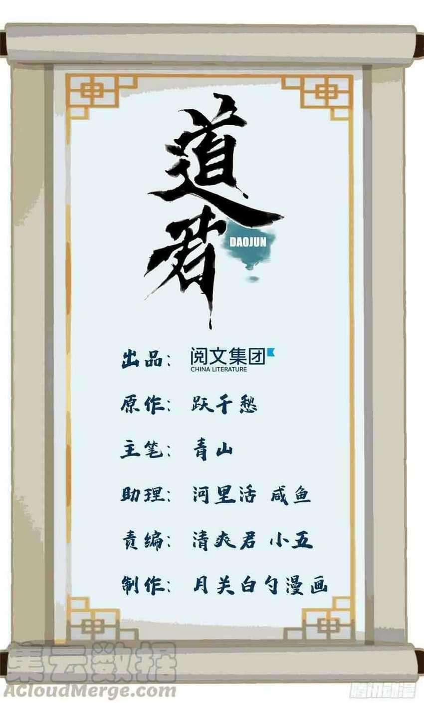 The Taoist Chapter 51 page 2