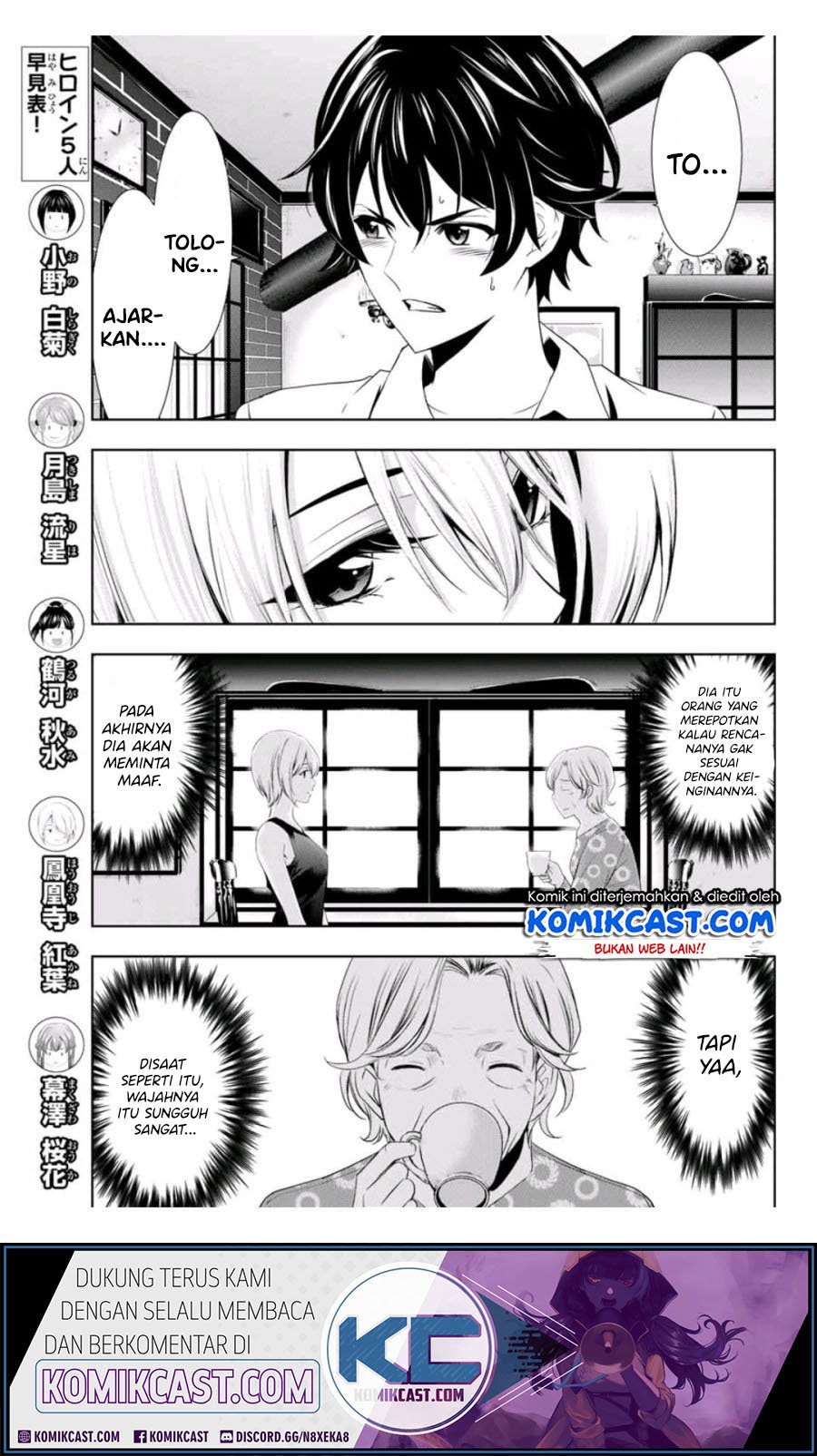 Megami no Kafeterasu (Goddess Café Terrace) Chapter 03