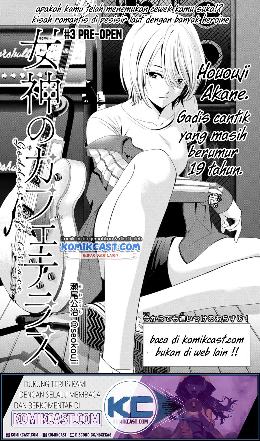 Megami no Kafeterasu (Goddess Café Terrace) Chapter 03