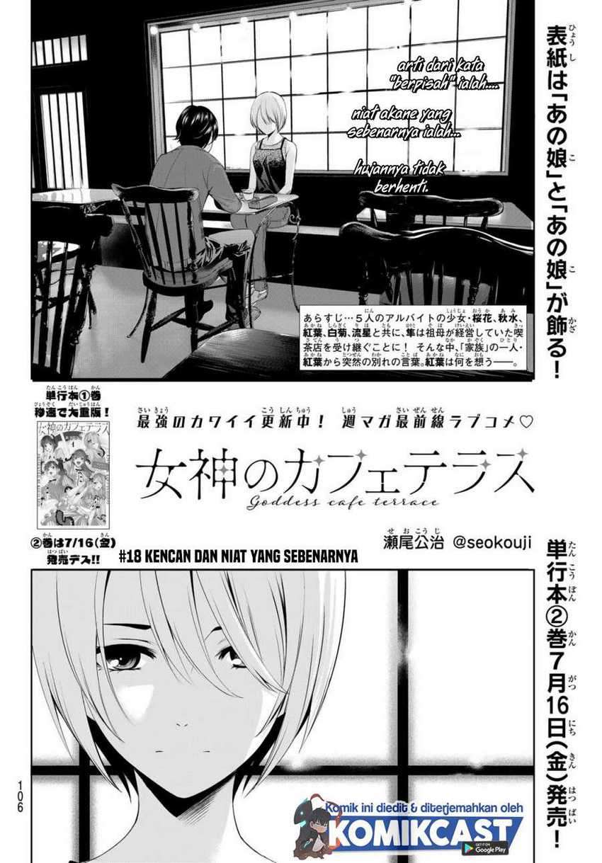 Megami no Kafeterasu (Goddess Café Terrace) Chapter 18