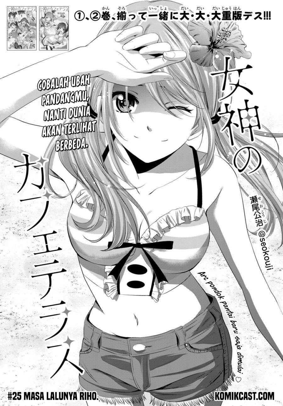 Megami no Kafeterasu (Goddess Café Terrace) Chapter 25