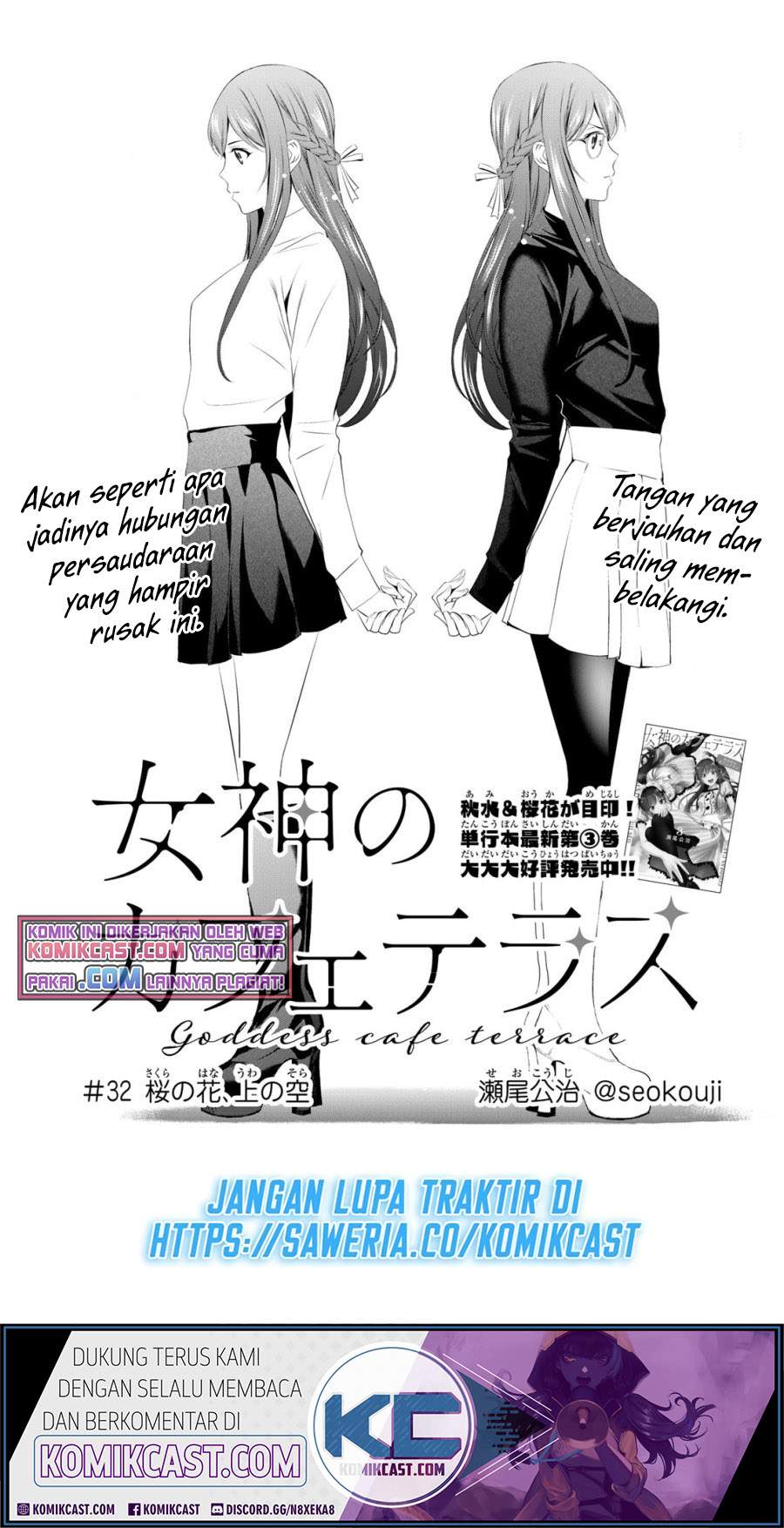 Megami no Kafeterasu (Goddess Café Terrace) Chapter 32