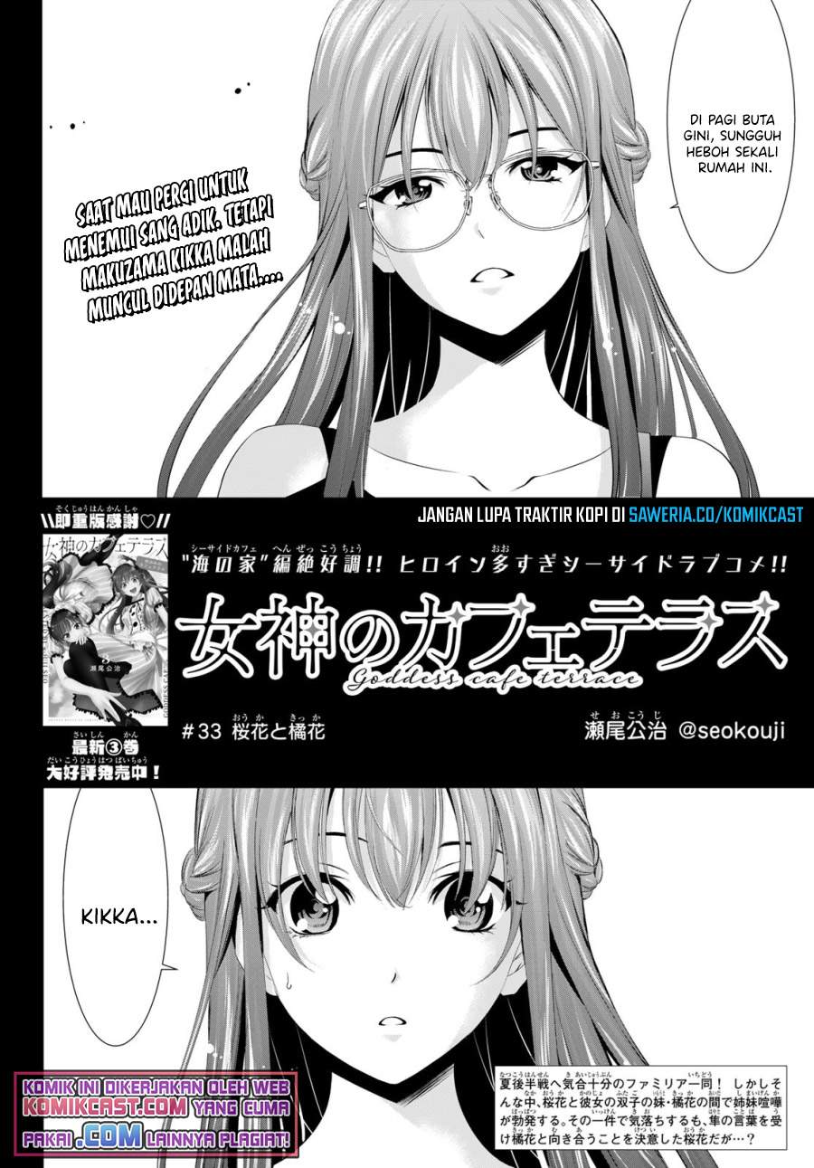 Megami no Kafeterasu (Goddess Café Terrace) Chapter 33