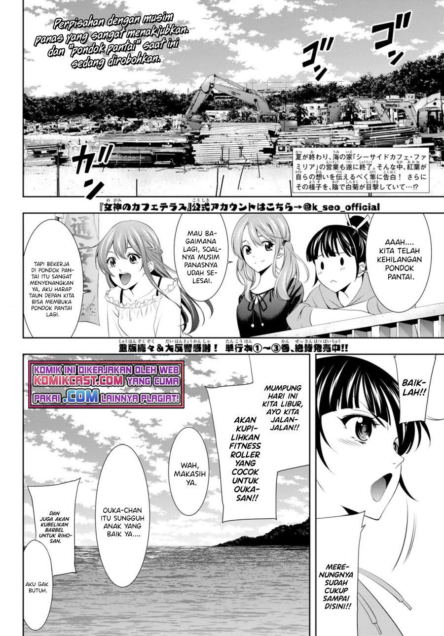 Megami no Kafeterasu (Goddess Café Terrace) Chapter 36