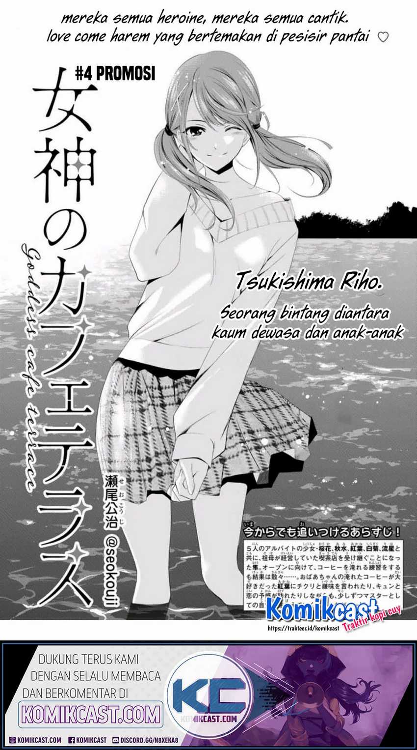 Megami no Kafeterasu (Goddess Café Terrace) Chapter 4