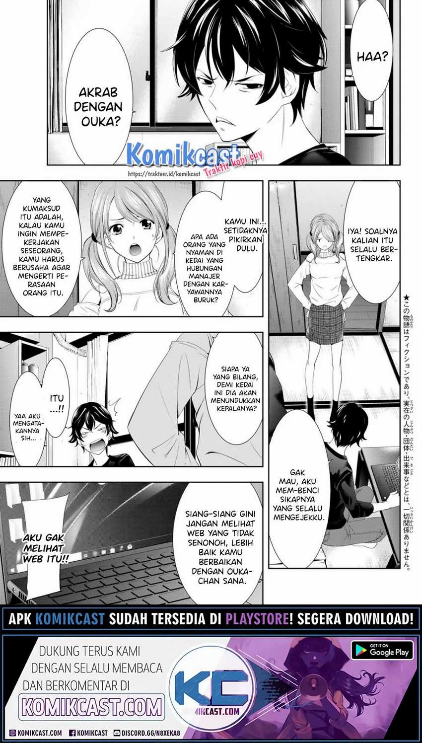 Megami no Kafeterasu (Goddess Café Terrace) Chapter 5