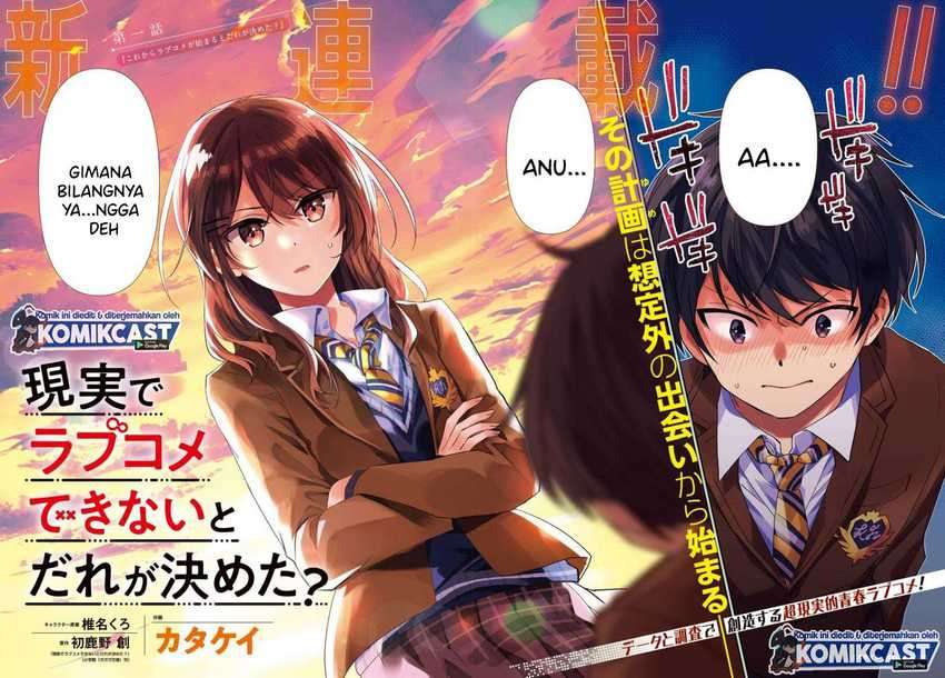 Genjitsu De Love Comedy Dekinai To Dare Ga Kimeta? Chapter 01.1