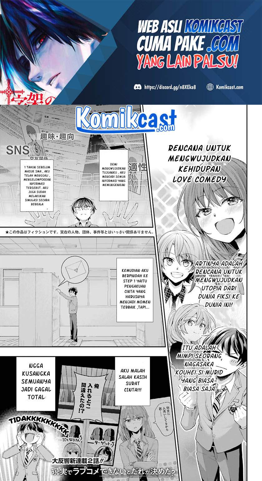 Genjitsu De Love Comedy Dekinai To Dare Ga Kimeta? Chapter 02.1