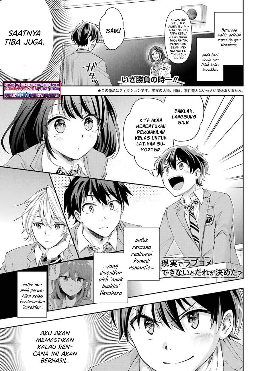 Genjitsu De Love Comedy Dekinai To Dare Ga Kimeta? Chapter 03.1