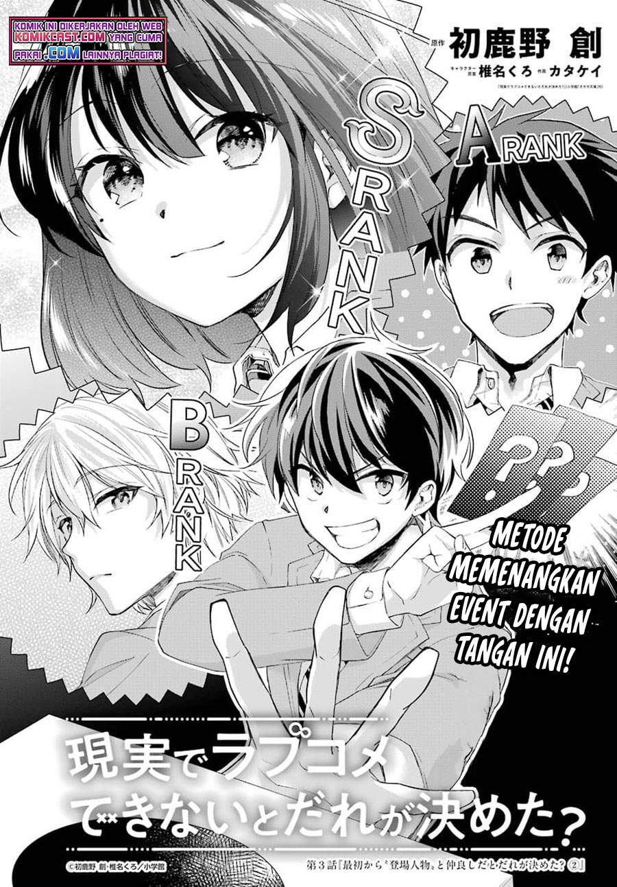 Genjitsu De Love Comedy Dekinai To Dare Ga Kimeta? Chapter 03.1