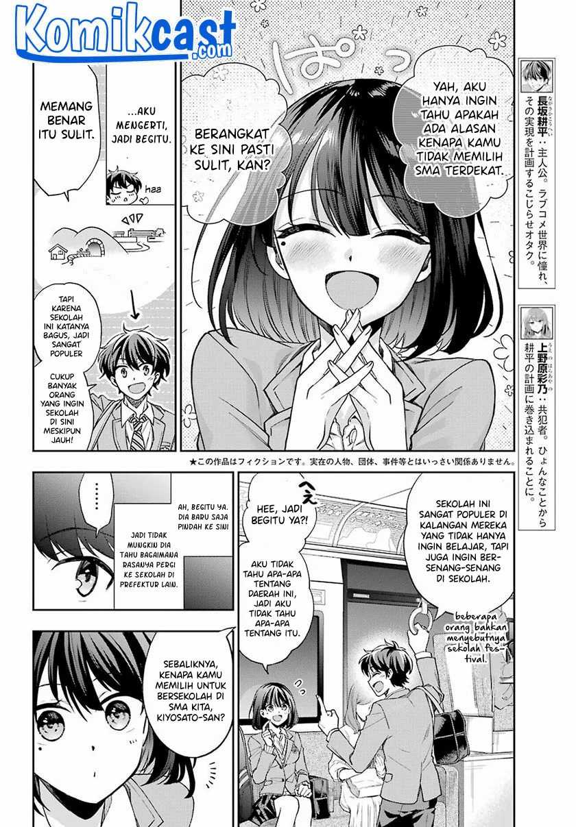 Genjitsu De Love Comedy Dekinai To Dare Ga Kimeta? Chapter 05.1