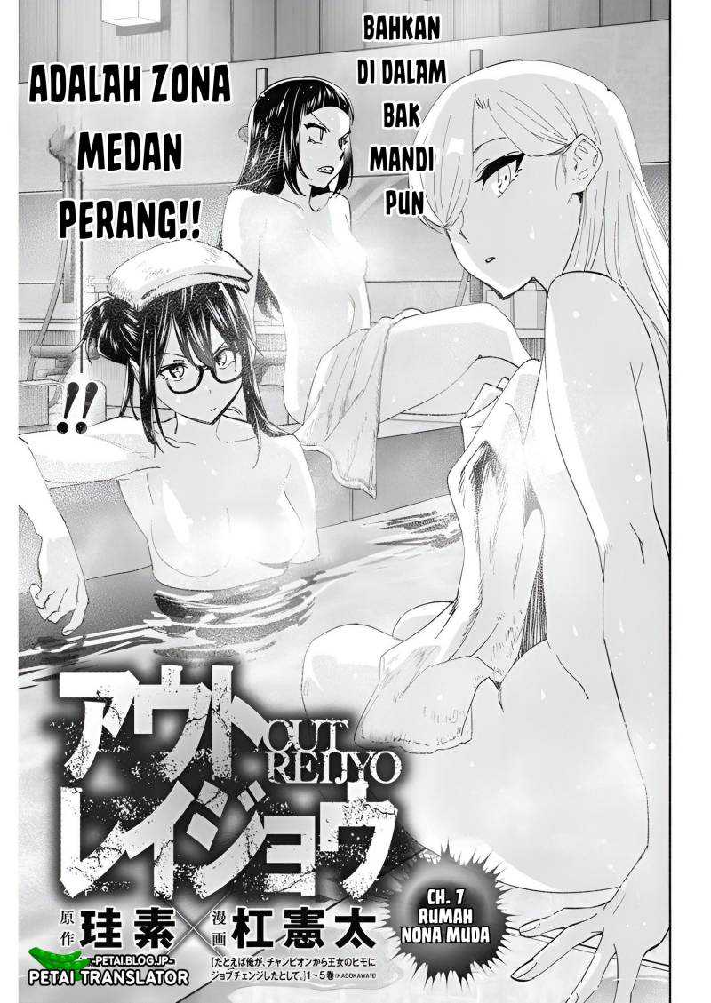 Outreijou Chapter 07