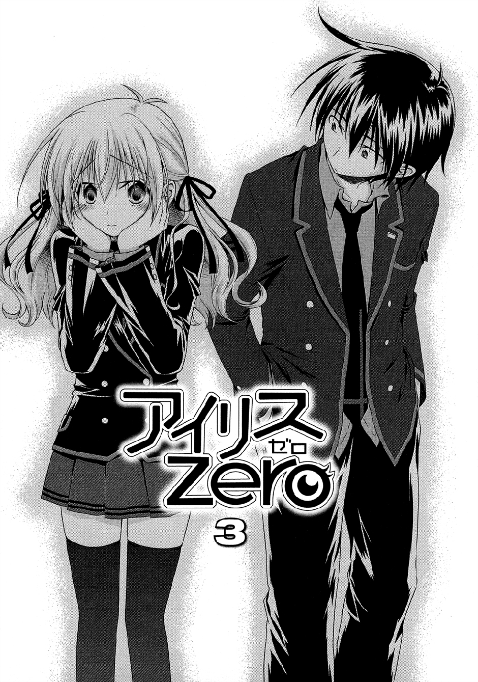 Iris Zero Chapter 10