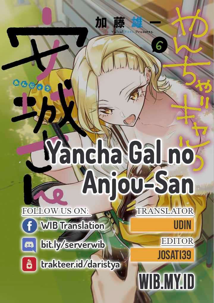 Yancha Gal no Anjou-san Chapter 36.5