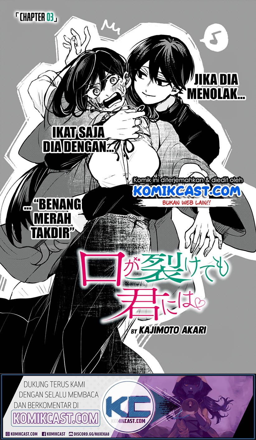 Kuchi ga Saketemo Kimi ni wa (Serialization) Chapter 03