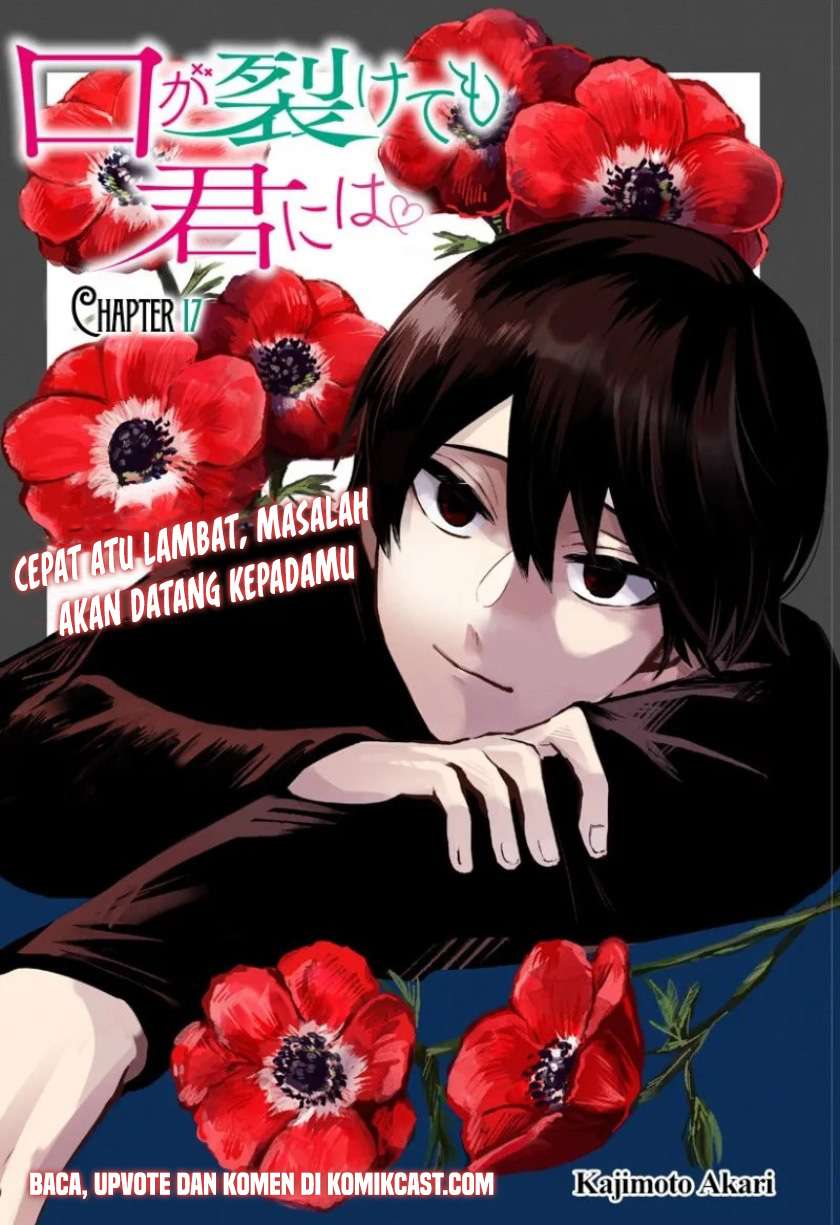 Kuchi ga Saketemo Kimi ni wa (Serialization) Chapter 17