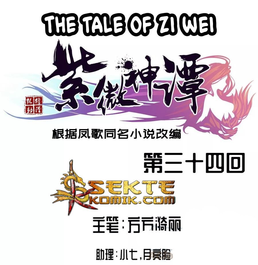 The Tale of Zi Wei Chapter 34