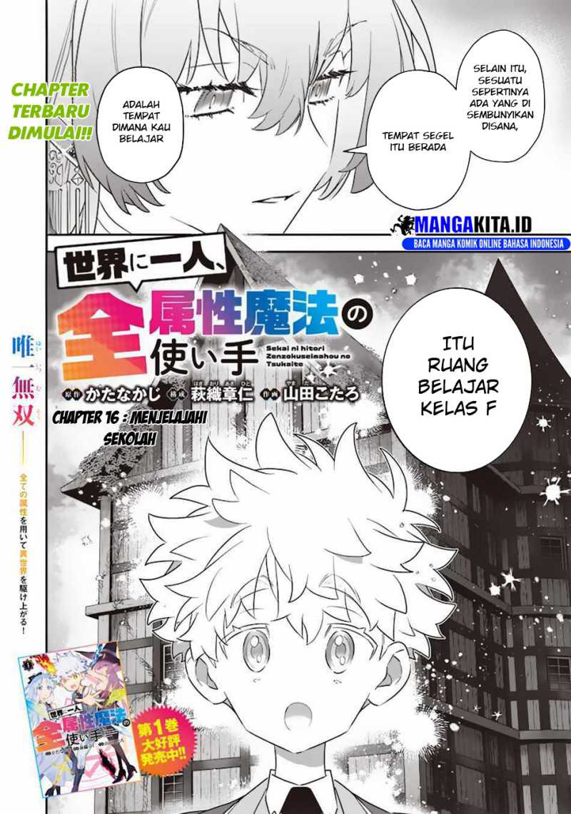 Sekai ni Hitori, Zenzokusei Mahou no Tsukaite Chapter 16