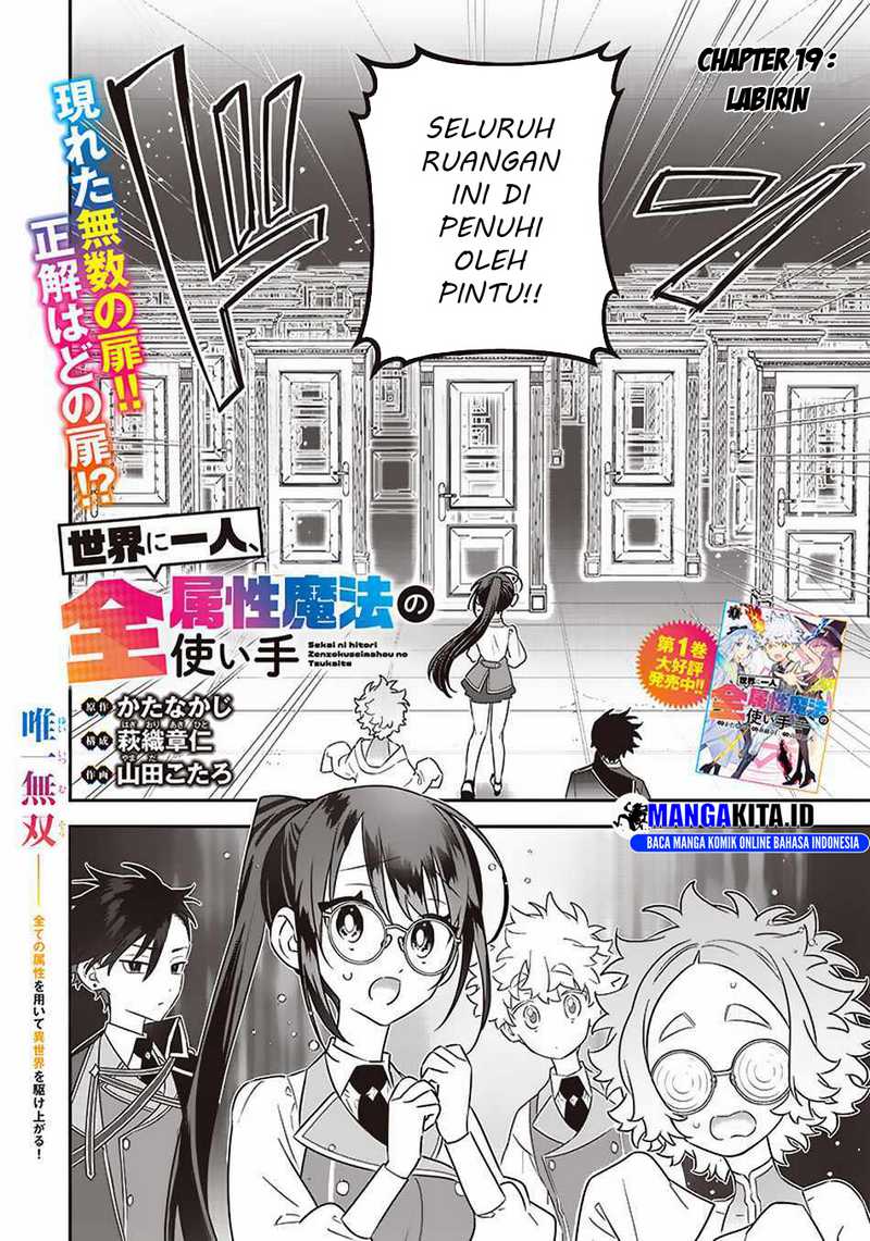 Sekai ni Hitori, Zenzokusei Mahou no Tsukaite Chapter 19