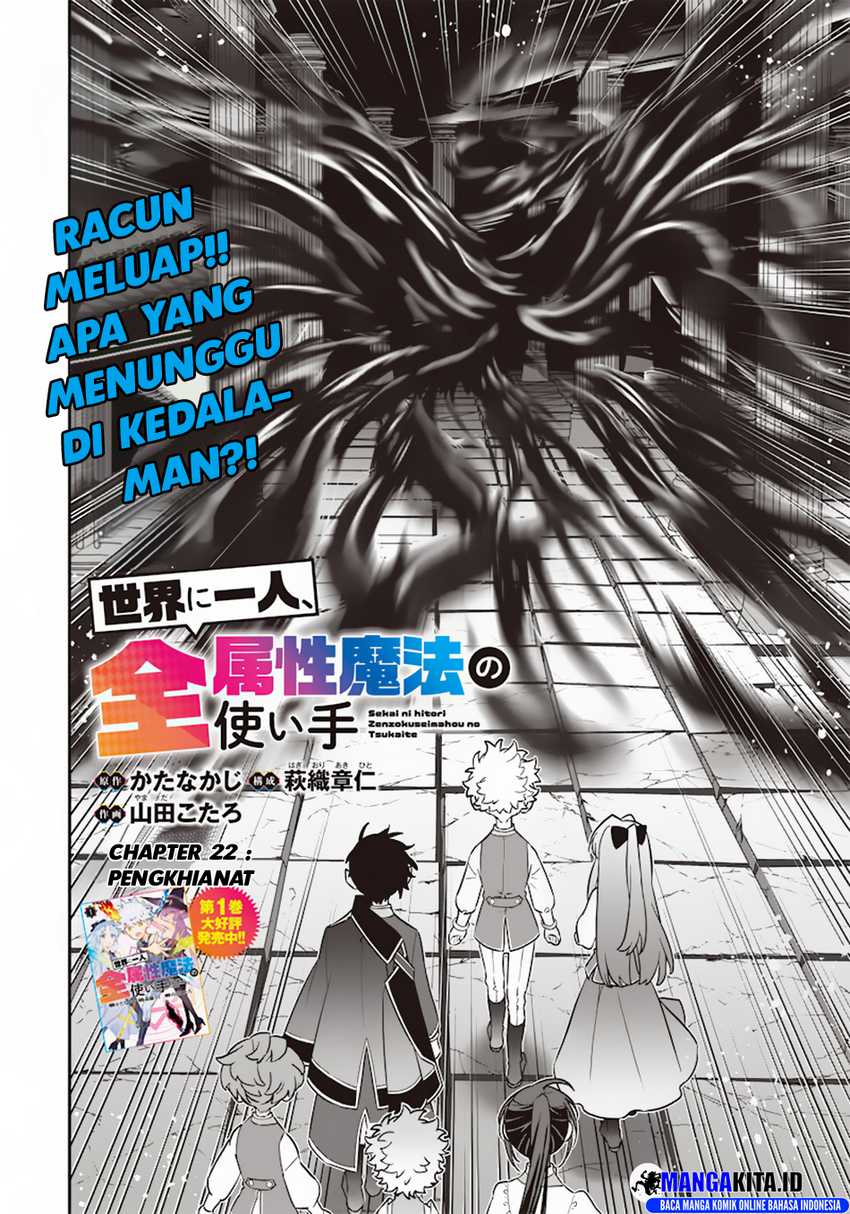 Sekai ni Hitori, Zenzokusei Mahou no Tsukaite Chapter 22