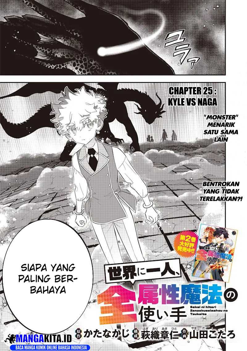 Sekai ni Hitori, Zenzokusei Mahou no Tsukaite Chapter 25