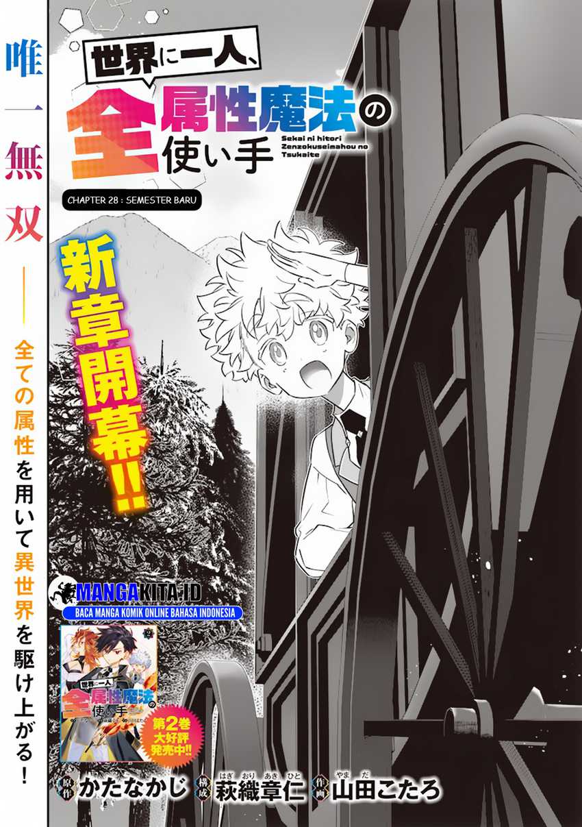 Sekai ni Hitori, Zenzokusei Mahou no Tsukaite Chapter 28