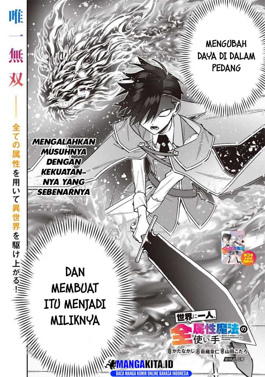 Sekai ni Hitori, Zenzokusei Mahou no Tsukaite Chapter 38