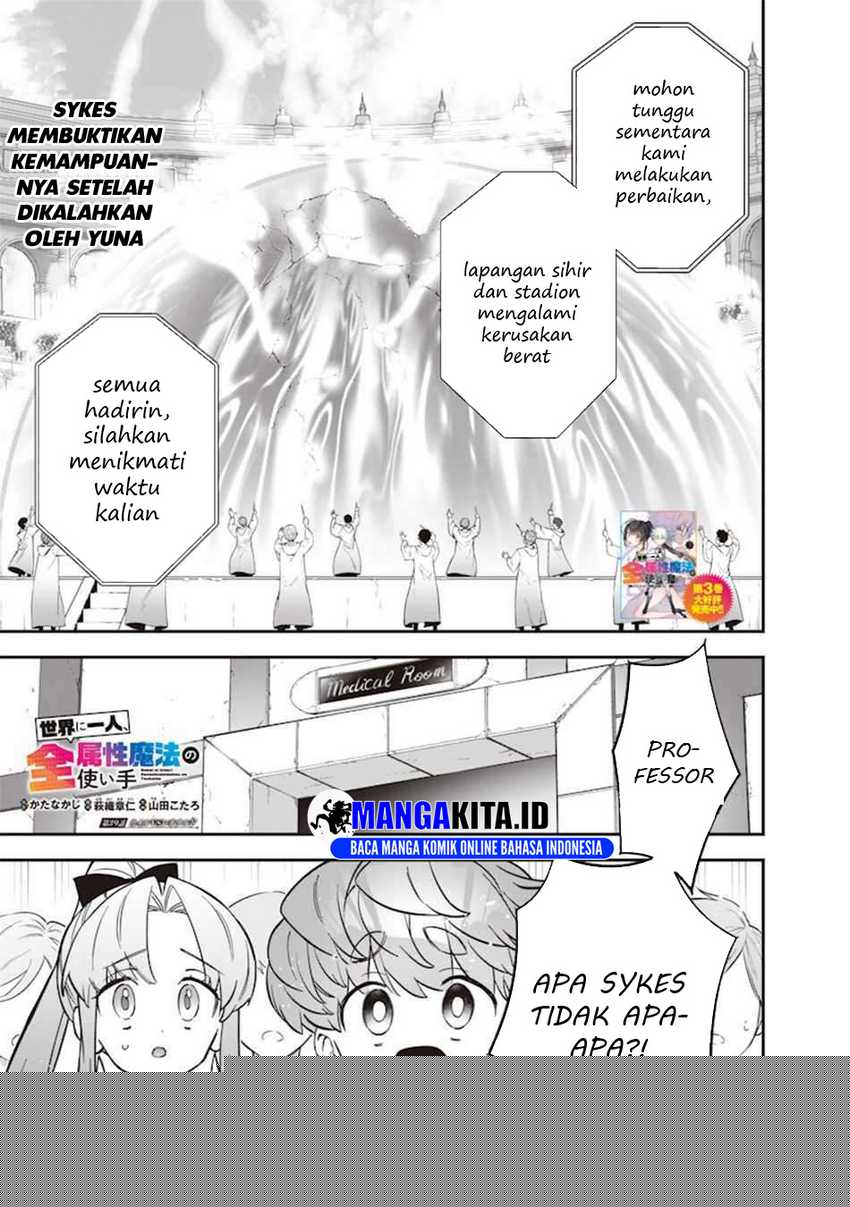 Sekai ni Hitori, Zenzokusei Mahou no Tsukaite Chapter 39