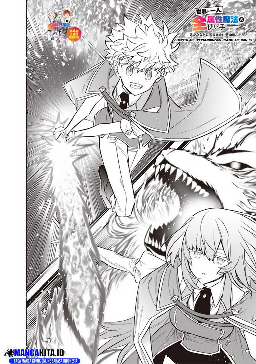 Sekai ni Hitori, Zenzokusei Mahou no Tsukaite Chapter 43