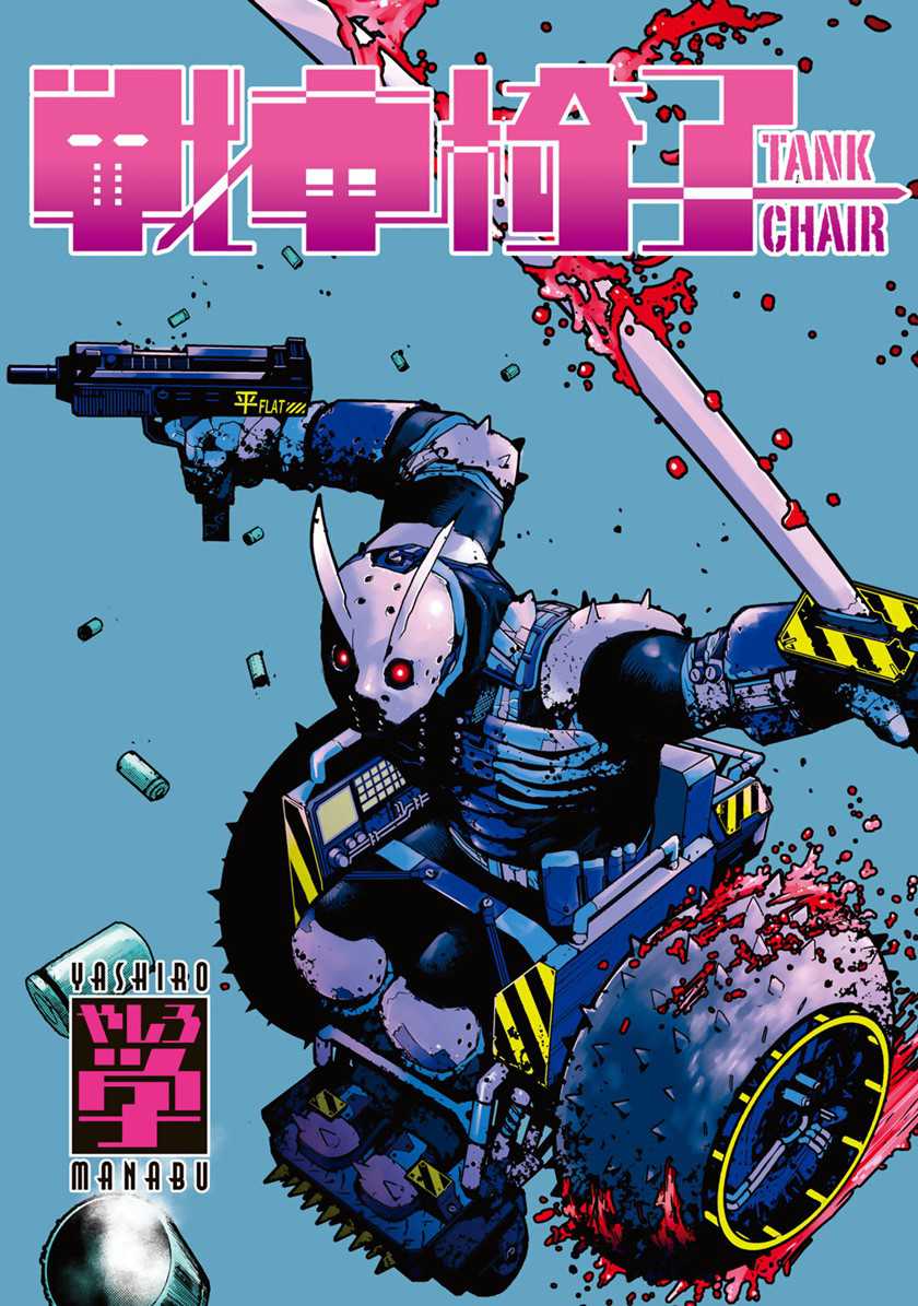 Tank Chair Chapter 01