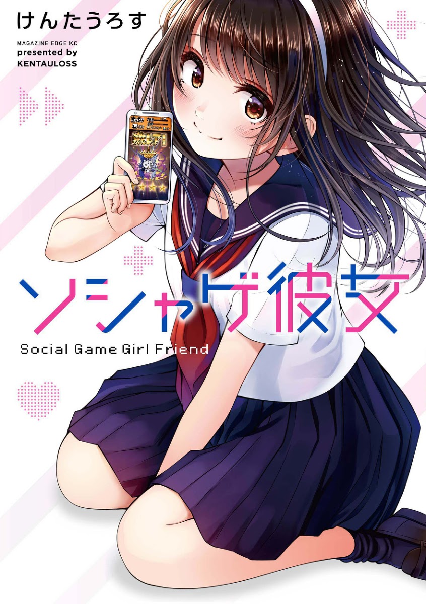 Social Game Girlfriend Chapter 01