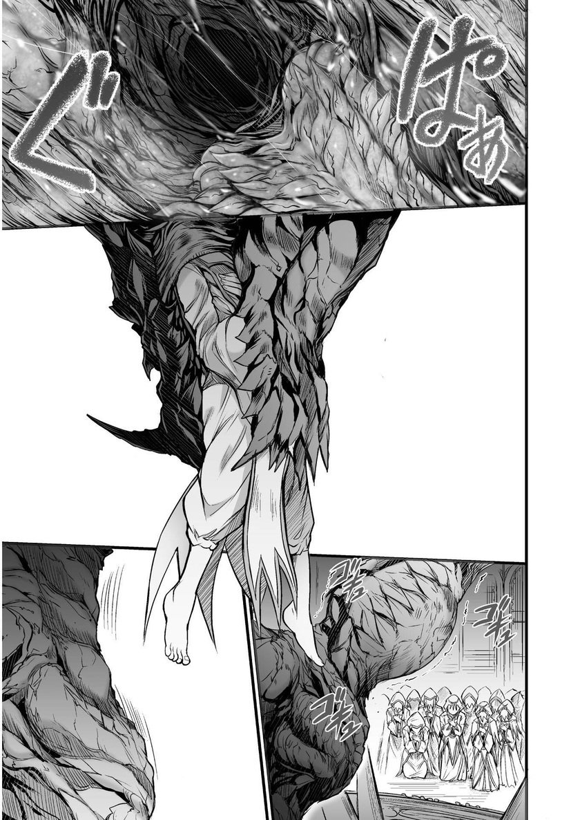 Seidon no Ryuu Chapter 02.2